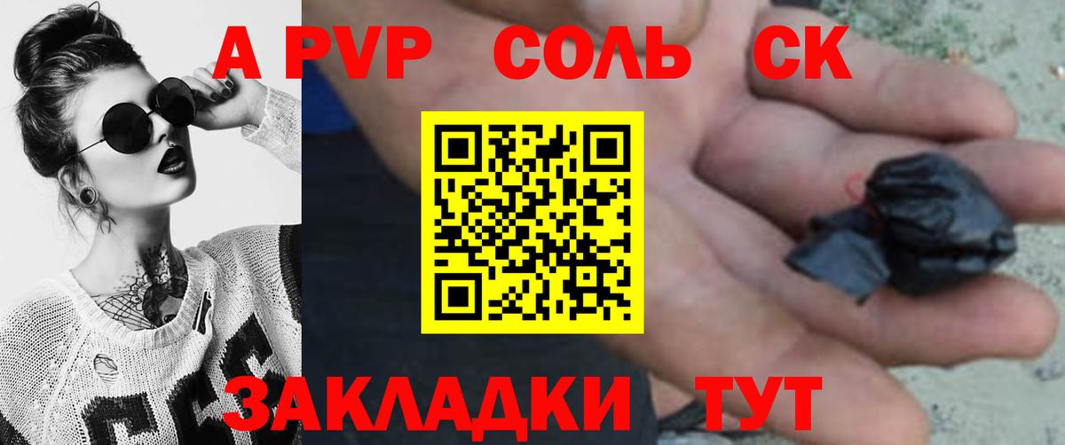 Гусиноозёрск  Alfa_PVP СК КРИС  Вход с VPN  Alpha-PVP СК  A-PVP  Альфа ПВП Crystall 