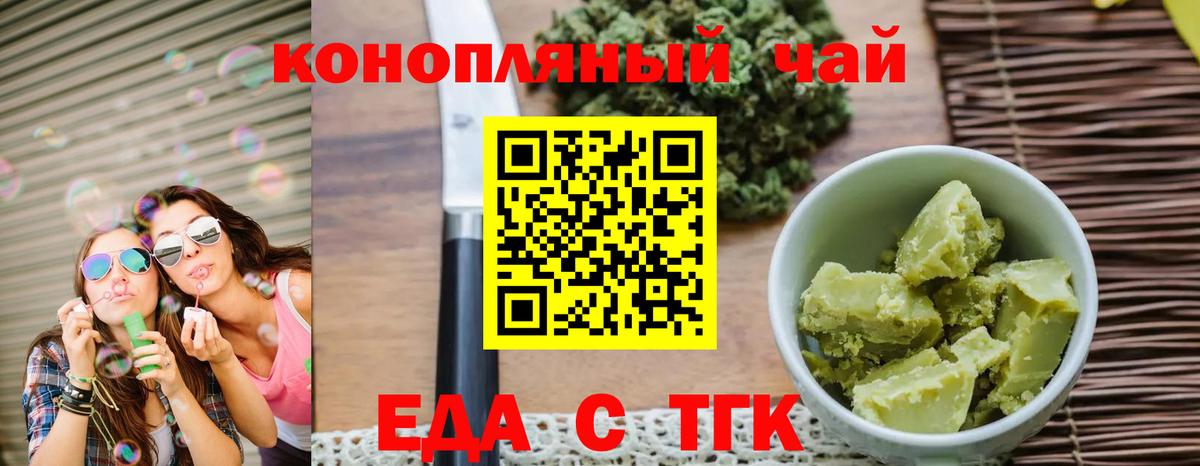Cannafood марихуана  Вход с VPN  Гусиноозёрск 