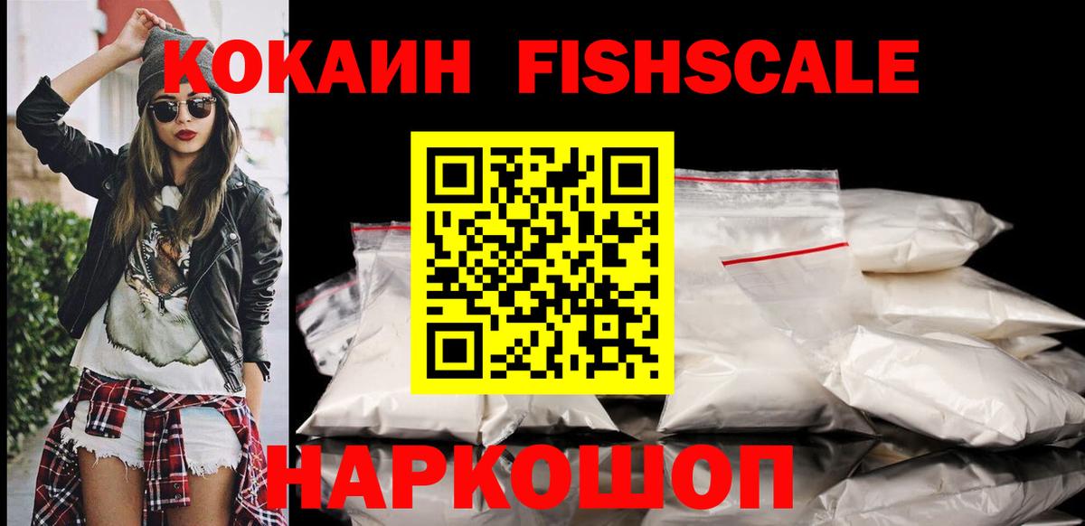 COCAIN Перу Гусиноозёрск
