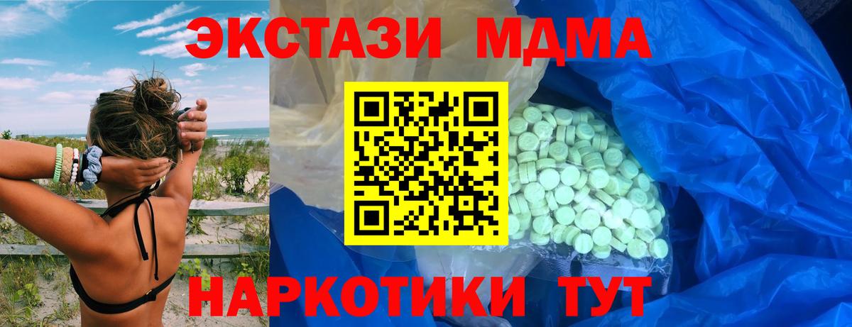 Экстази Philipp Plein  ЭКСТАЗИ MDMA  Гусиноозёрск  Вход с VPN 