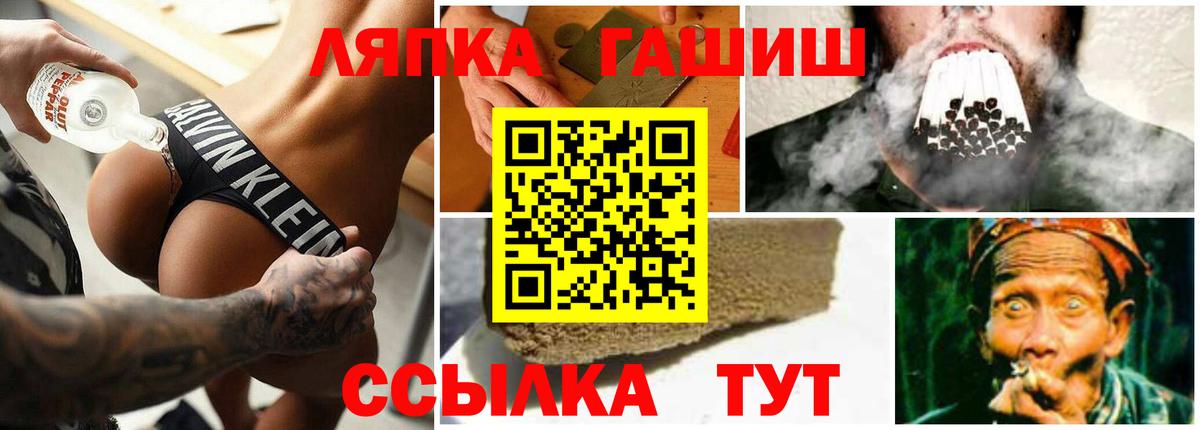 Гашиш Изолятор  Вход с VPN  Гусиноозёрск 