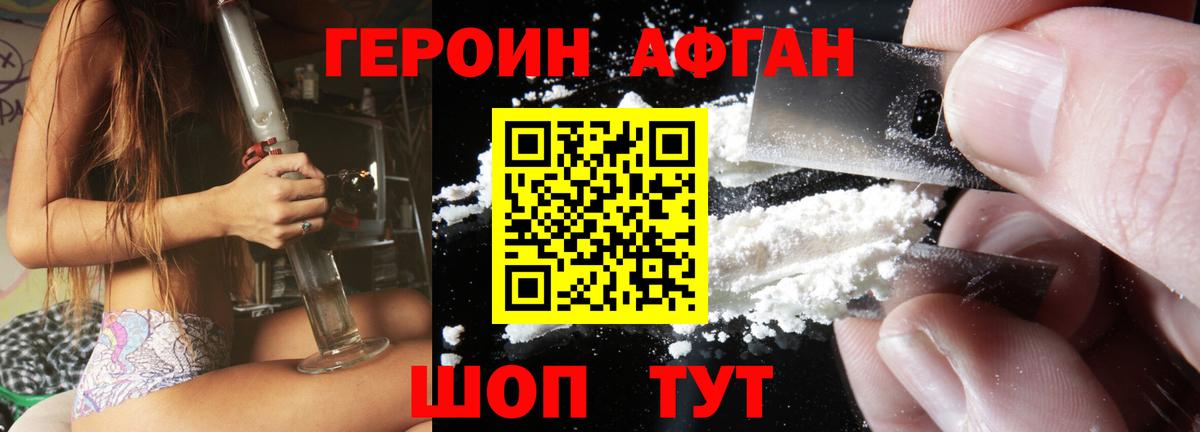 Гусиноозёрск  Героин  Вход с VPN  Героин хмурый 