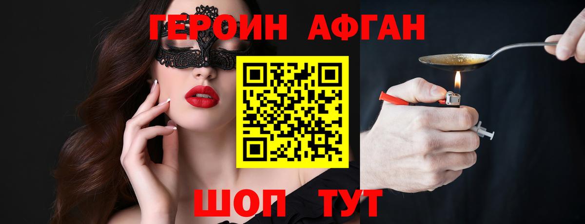 Героин VHQ Гусиноозёрск