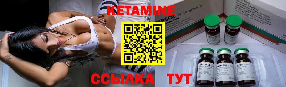 КЕТАМИН VHQ  Кетамин ketamine  Вход с VPN  Гусиноозёрск 