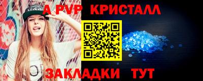 альфа пвп Кинель