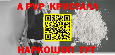 альфа пвп Кинель