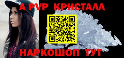альфа пвп Кинель