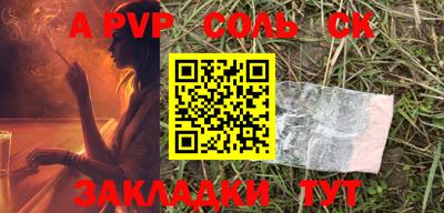 альфа пвп Кинель