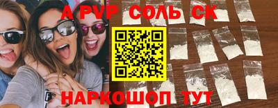 альфа пвп Кинель