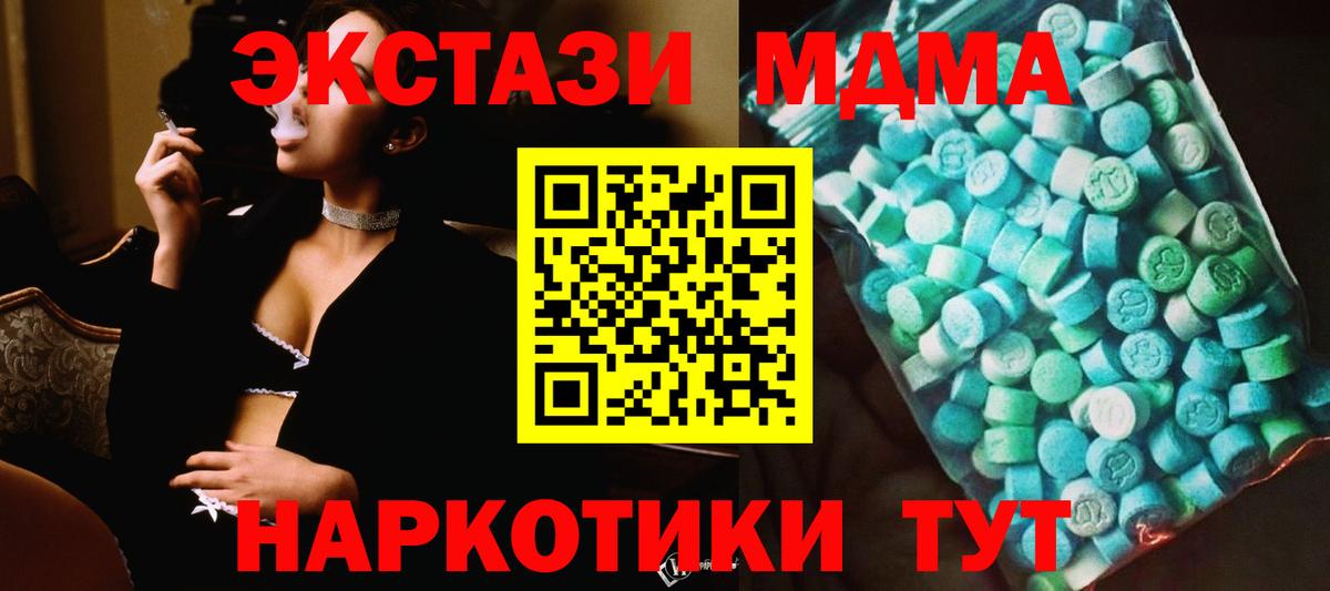 МДМА  MDMA Molly  Вход с VPN  Гусиноозёрск  МДМА кристаллы 