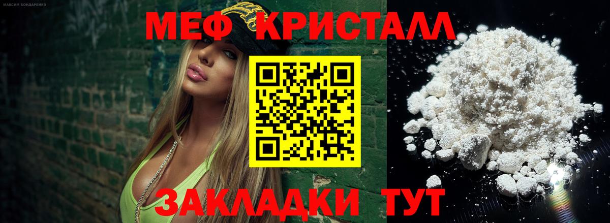 МЕФ кристаллы Гусиноозёрск