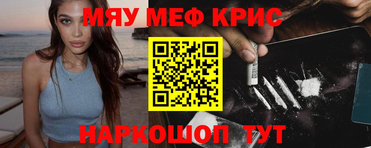 Гусиноозёрск  купить закладку  Вход с VPN  Мефедрон мяу мяу 