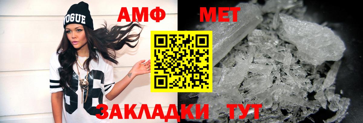МЕТАМФЕТАМИН Methamphetamine  Вход с VPN  Гусиноозёрск 