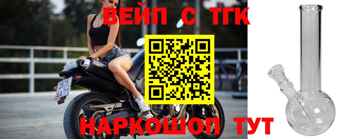 ТГК концентрат  Вход с VPN  Дистиллят ТГК гашишное масло  Гусиноозёрск 