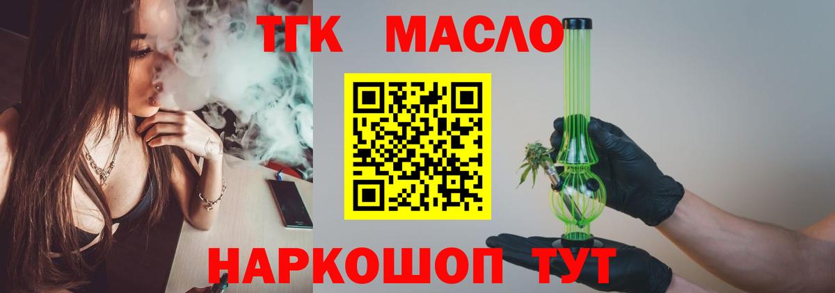 ТГК вейп с тгк Гусиноозёрск